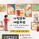 가평문화예술회관 이미지