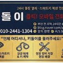 24시차키분실.스마트키.자동차키출장제작복사.도어락.열쇠출장 | 부산 해운대 차키 분실,좌동 아반떼HD 일체형 폴딩키 비대면 출장 제작 후기