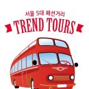 한남동 디자이너거리 이미지