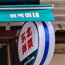 조은광고기업 이미지