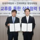 한국주택 이미지