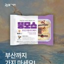 지에스25도련중앙점 | GS25 신상 초량온당 뚱모스 피넛크림 라즈베리 내돈내산 솔직후기