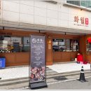 화월식당