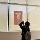 별보드레시루방 | 2025 자박자박 뚜벅뚜벅 대전 여행 Day 1 | 2만 4천 보, 미술관과 수목원, 미래가 있는 도시 :)