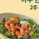 스윗샐러드 이미지