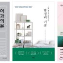 내집인테리어 - 북구 천곡길 145 | 내집인테리어