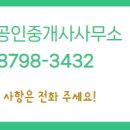 아델리움공인중개사사무소 이미지