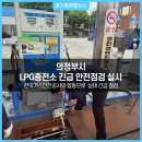 의정부LPG충전소 이미지