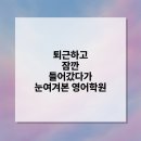 이소키즈클럽어학원