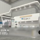 (주)웅비