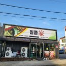 금오초등학교 | 예산고기집 예산역맛집 일품가 - 한우모듬