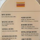 샌디담 이미지