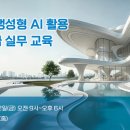 챗 GPT로 AI 크리에이터 되기 이미지