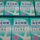 휴족시간 이미지