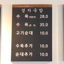 푸짐한 국밥 이미지