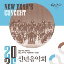 2025 신년음악회 이미지