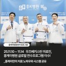 흥케이병원(흥K병원) | 우즈베키스탄 의료진 연수 진행, 흥케이병원 정형외과 기술 세계와 공유하다!