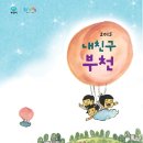 도서관에서 놀자(친구, 친구, 책 친구) 이미지