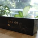 신광염소식육식당 | 흑염소진액 복용법 2개월 섭취 후기