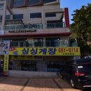 거제도 싱싱게장 지세포점 네이버블로그