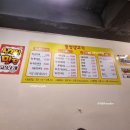 횡성돼지생고기 이미지