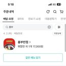 흥부반점 - 남원시 인월북2길 17 | 흥부반점
