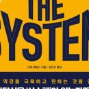 베스트라이프시스템