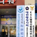 홍성 행정사사무소 이미지