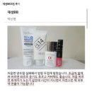 휴나셀 재생BB크림 후기!