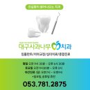 나무치과기공소 이미지