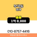 제일공인중개사사무소 이미지