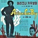 구구자원 | '1950년대를 빛낸 가수들' 제4화 '실향의 아픔'을 대변한 명국환