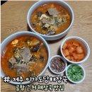 이가도담해장국 | 제주 이가도담해장국, 애월해장국 맛집