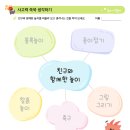 문해력 글쓰기 이미지