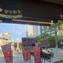 부산 사하구 맛집<수백당 부산감천점>방문후기(feat. 감천문화마을 맛집,순대국정식 주문)