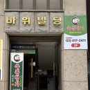 백제명가 | 잠실쑥뜸 맛집 수족냉증러들에게 요즘 대세인 쑥뜸명가 솔직후기
