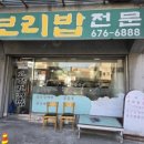 고강보리밥 이미지