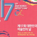 상은행정 | 제 17회 대한민국 미술인상 | 만곡(晩谷) 임장수상 | 서양화가 선우미숙