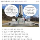 일만족발부천원종점 | 제76회 한능검 심화 해설(11번,12번,13번,14번,15번,16번,17번,18번,19번,20번)