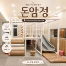문수막창 | [여수맛집] 여수 아이와 가기 좋은 놀이방 있는 문수동 삼겹살맛집 돈암정