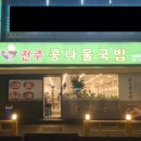 당골1길 이미지