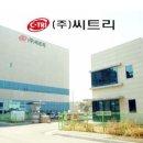 (주)씨트리