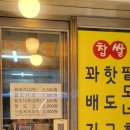 을지로스마일꽈배기
