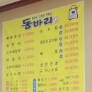 24시동바리해장국설렁탕 이미지