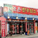 광시한우암소식당 이미지