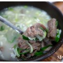 점촌 소머리국밥 이미지