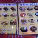 일백집서울포차 이미지
