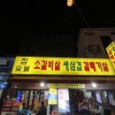 지에스25춘천대학로점 | 대학로 야장의 낭만! 27년 전통 갈매기살 맛집에서 인생 껍데기 만난 후기 ✨