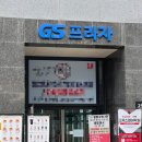 GS25평택교육청점 | [ 평택 고덕 ] 믿고 보는 내돈내산 후기, 타임 피트니스 평택 고덕점