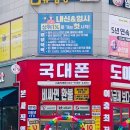 GS더프레시 평택이충점 이미지